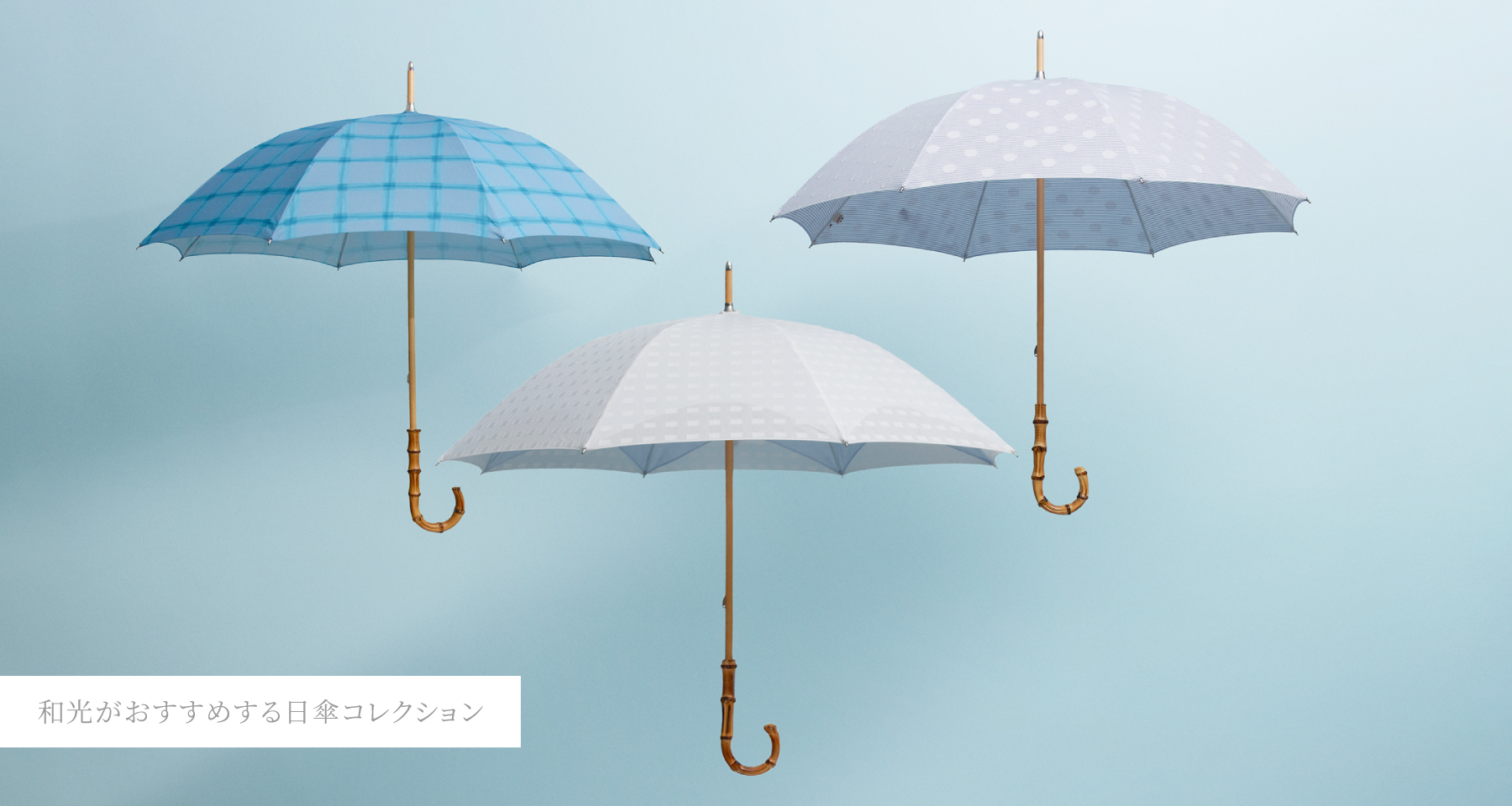 Umbrella Collection／傘特集 | WAKOオンラインストア | 銀座・和光