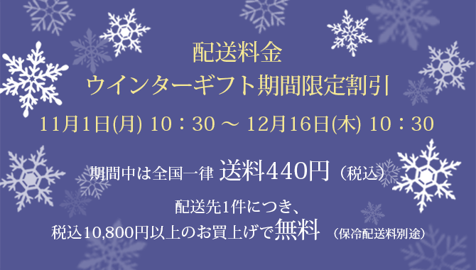 送料無料