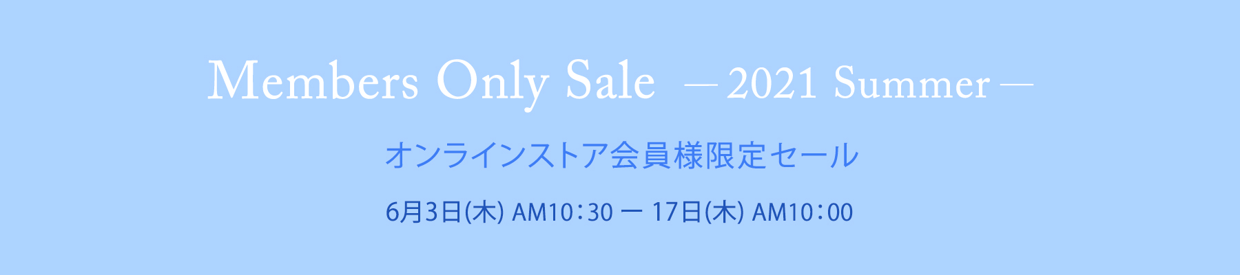 Member Only Sale 2021 Summer