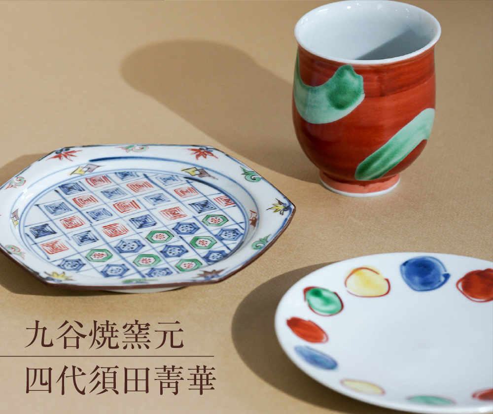 陶芸家 須田青華 須田菁華 色絵捻文酒盃 六客 捻子 酒器 ぐい呑 猪口 ...