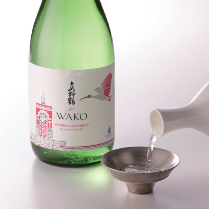 純米吟醸 原酒 真野鶴 for WAKO（720ml）〈専用箱入り〉