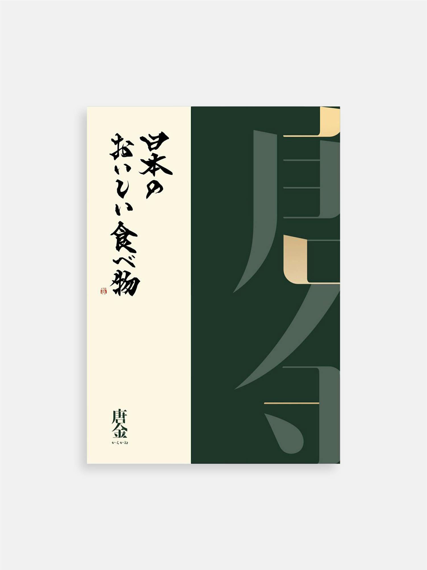 和光 カタログギフト | WAKO公式オンラインブティック | 銀座・和光