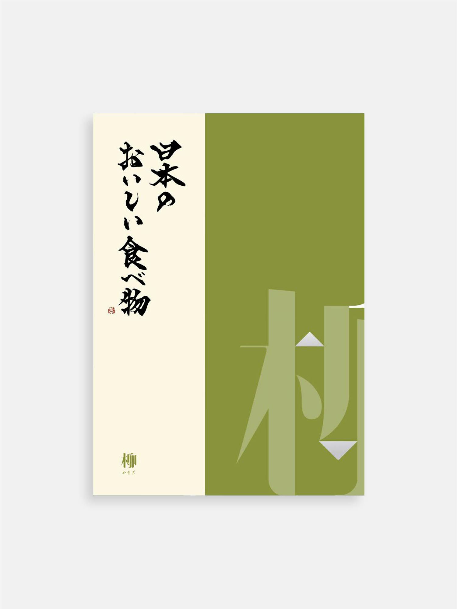 和光 カタログギフト | WAKO公式オンラインブティック | 銀座・和光