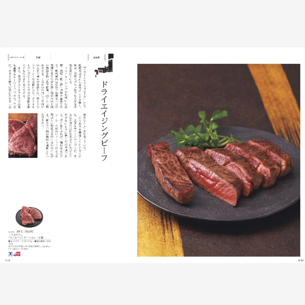 カタログ式ギフト「日本のおいしい食べ物」〈藤（ふじ）〉 |その他の