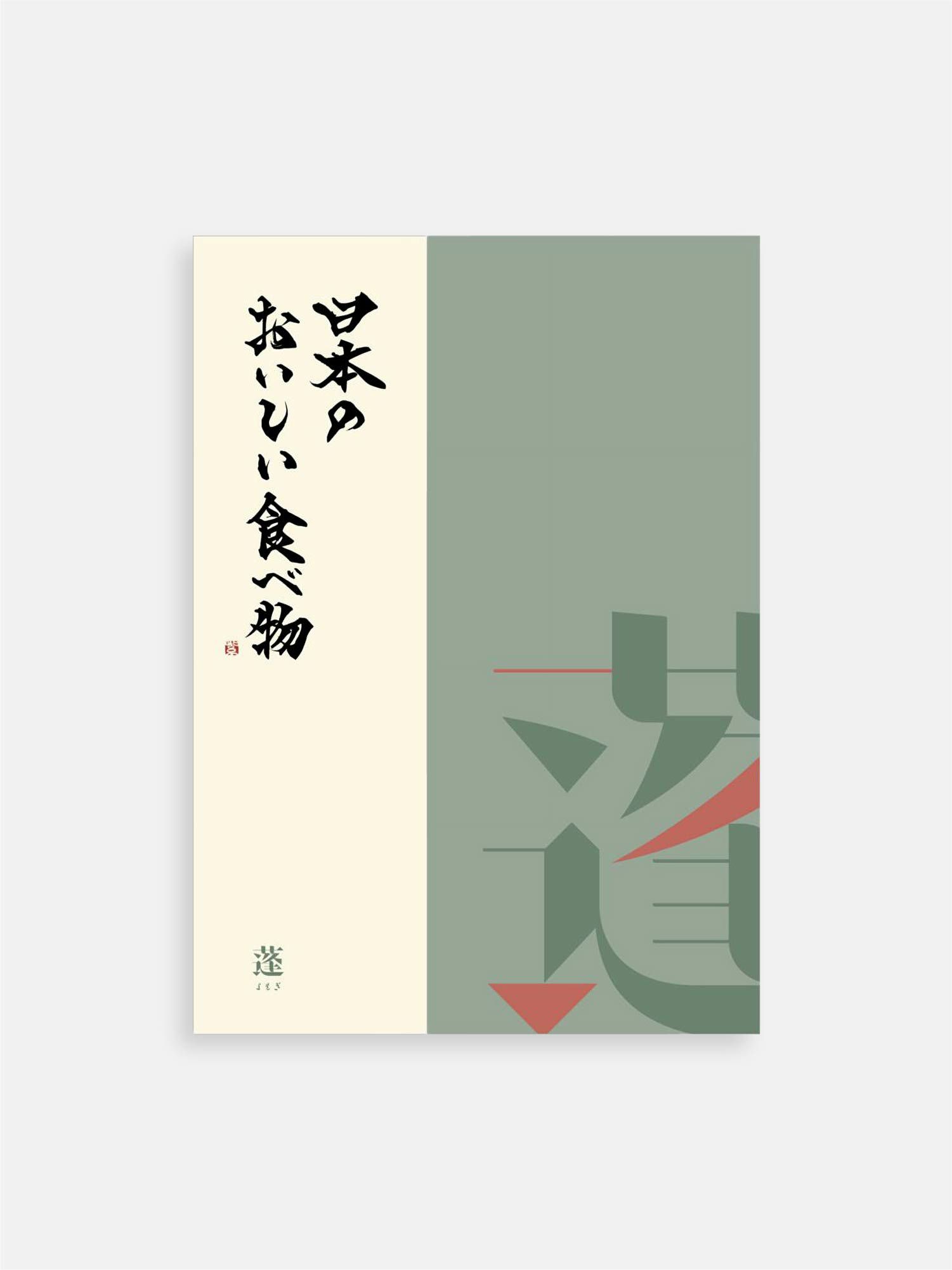 和光 カタログギフト | WAKO公式オンラインブティック | 銀座・和光