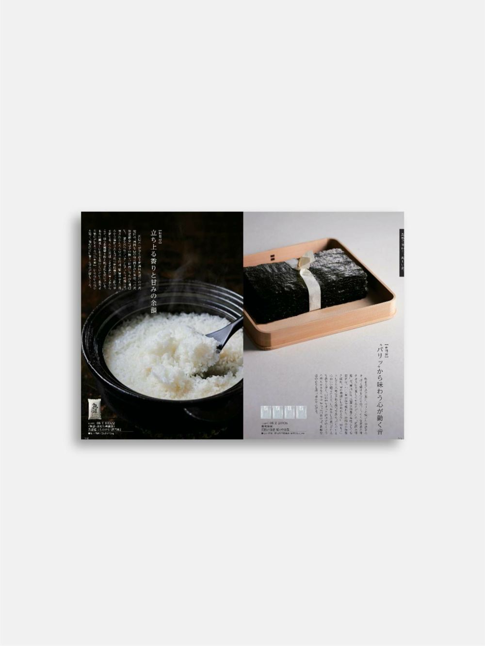 カタログ式ギフト「日本のおいしい食べ物」〈蓮（はす）〉