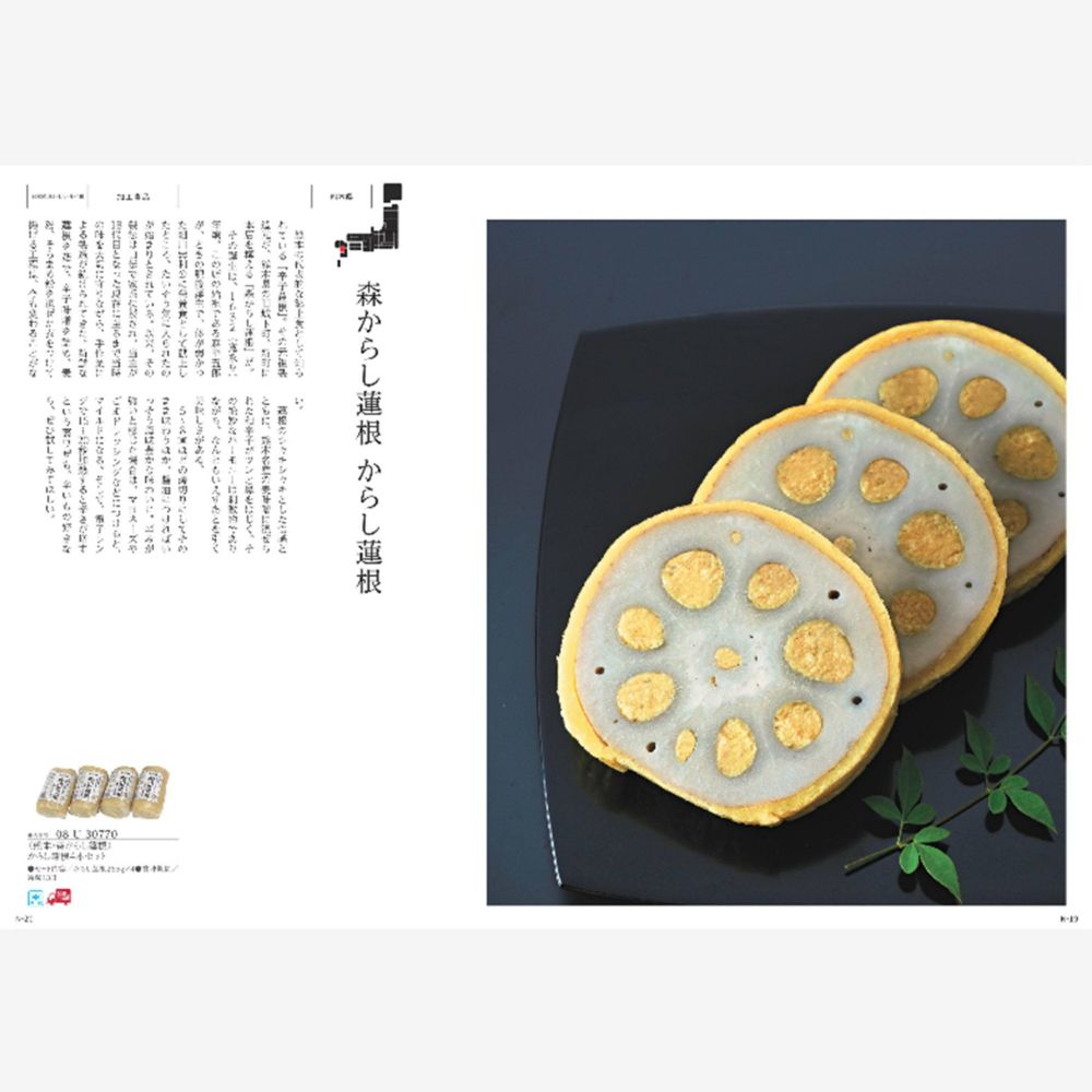 カタログ式ギフト「日本のおいしい食べ物」〈蓮（はす）〉 |その他のカタログ式ギフト | WAKO公式オンラインブティック | 銀座・和光