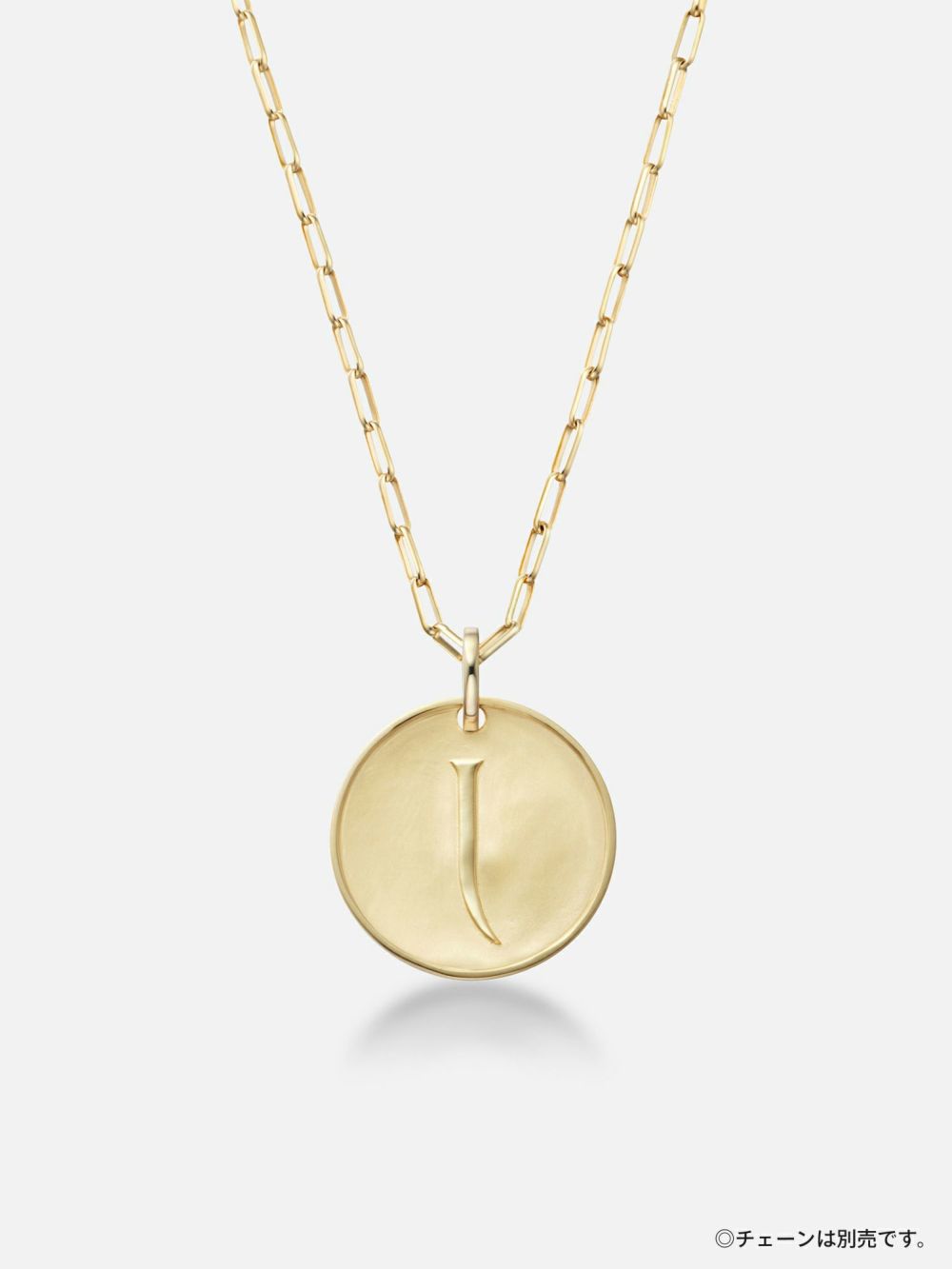 予約】パーソナルイニシャルペンダントトップ〈18KYG／イニシャル“J