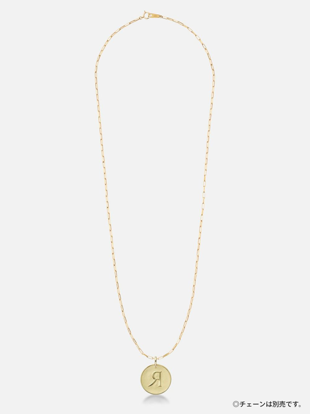 予約】パーソナルイニシャルペンダントトップ〈18KYG／イニシャル“R